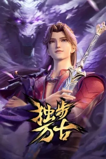 Glorious Revenge of Ye Feng